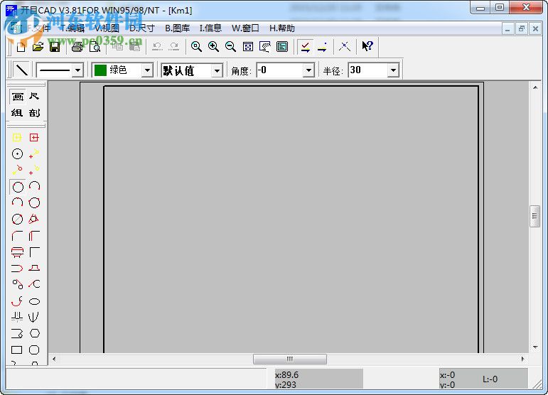 开目CAD2005安装破解教程