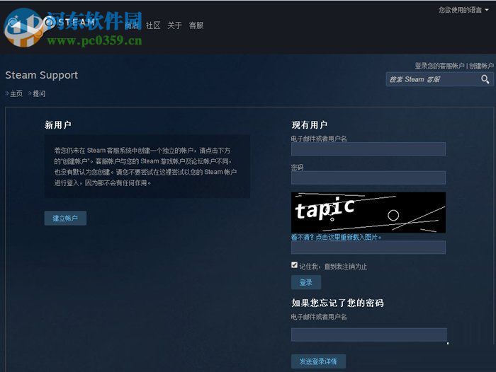 解决steam付款后游戏库中没有游戏的方法