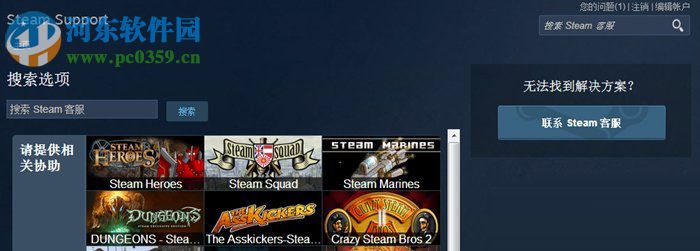 解决steam付款后游戏库中没有游戏的方法