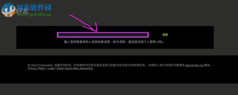 steam添加好友的教程