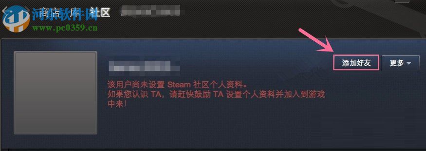 steam添加好友的教程