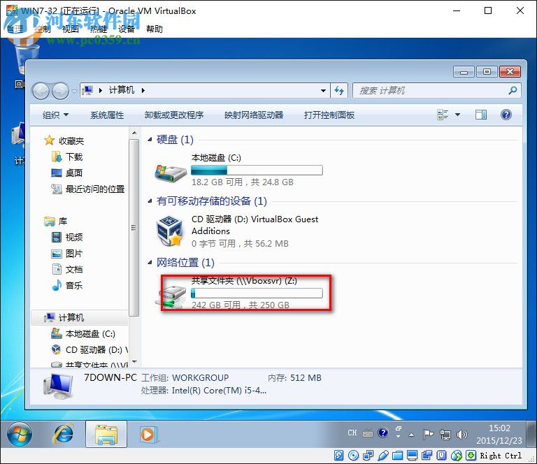 virtualbox共享文件夹的设置方法