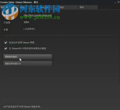 解决win10中csgo fps低的方法