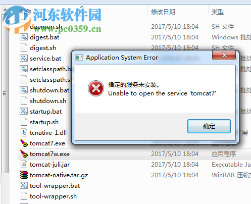 处理tomcat7提示“指定的服务未安装”的方案