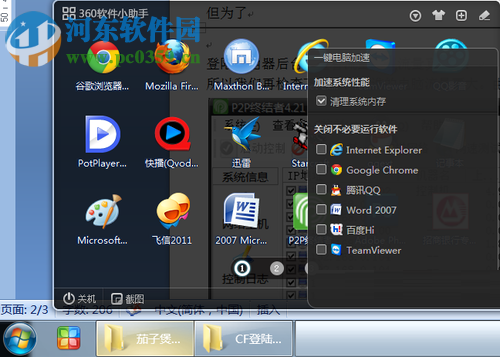 解决cf与主机连接不稳定的方法