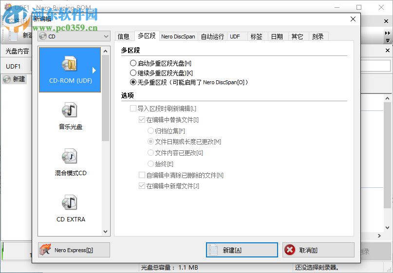 Nero 2016 Platinum安装破解教程