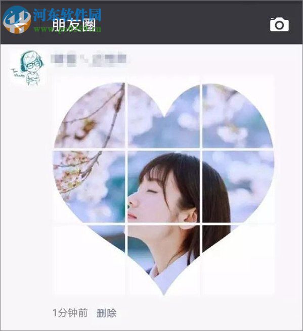 制作微信朋友圈爱心九宫格的教程