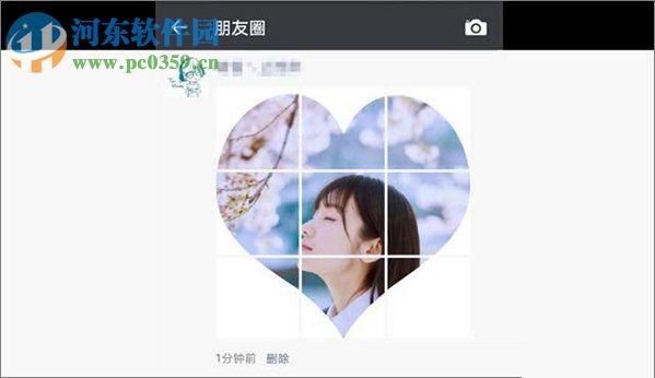 制作微信朋友圈爱心九宫格的教程