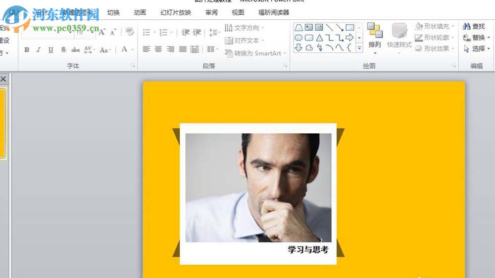 PPT给照片添加胶带粘贴的方法