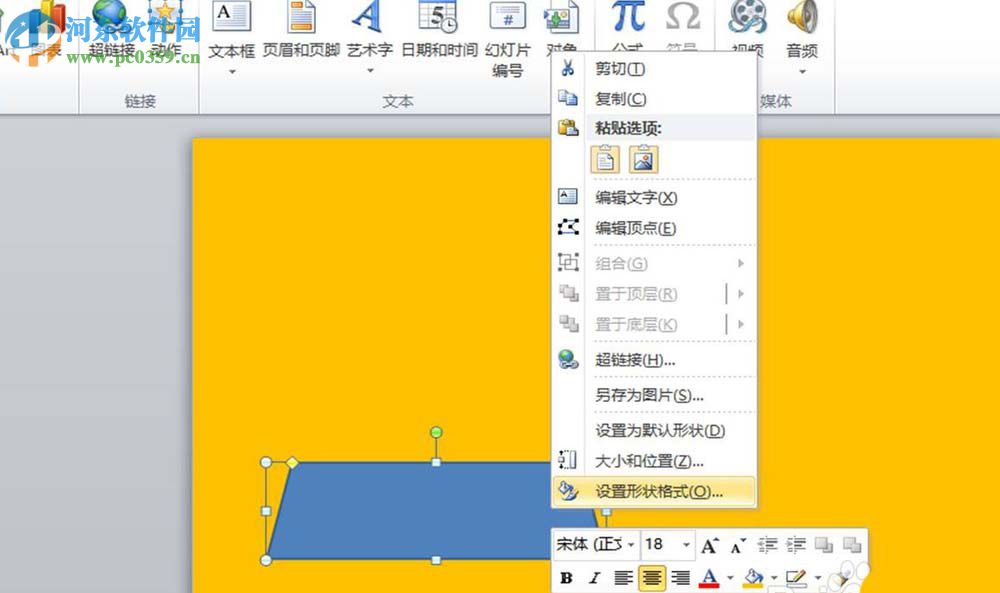 PPT给照片添加胶带粘贴的方法