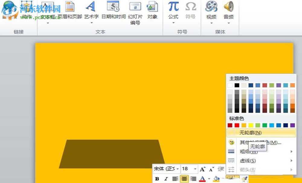 PPT给照片添加胶带粘贴的方法