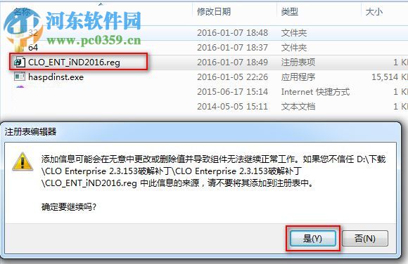 CLO3D Enterprise安装/破解/汉化教程