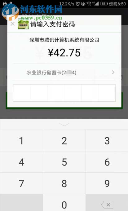 QQ音乐赠送好友会员的教程