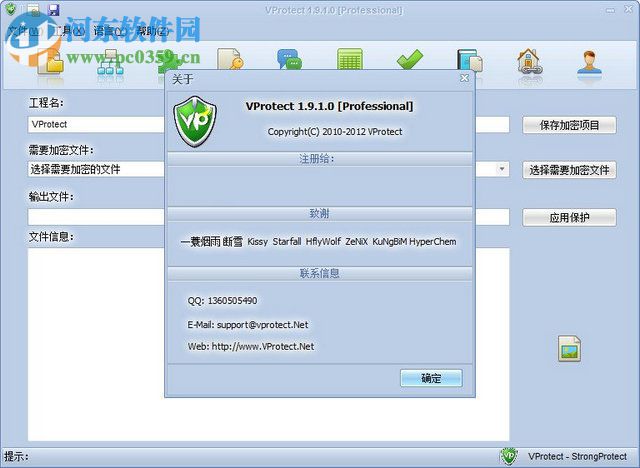 vprotect注册机的使用方法
