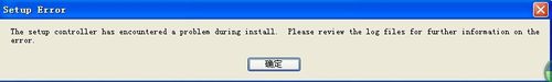 解决word提示setup error的方案