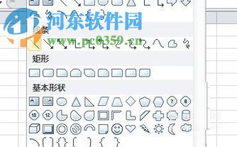 用excel划线、箭头处理数据的方法