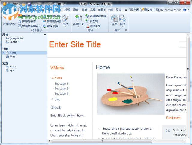 artisteer 4.3安装破解教程