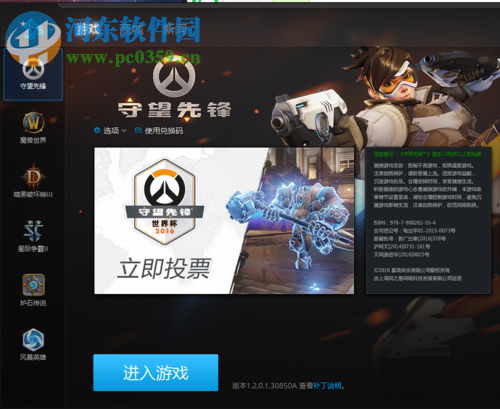 解决战网1118错误的教程