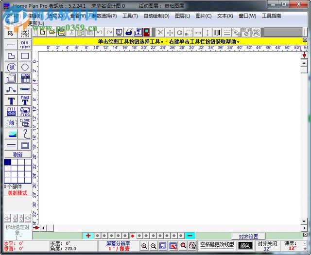 Home Plan Pro中文版安装破解教程