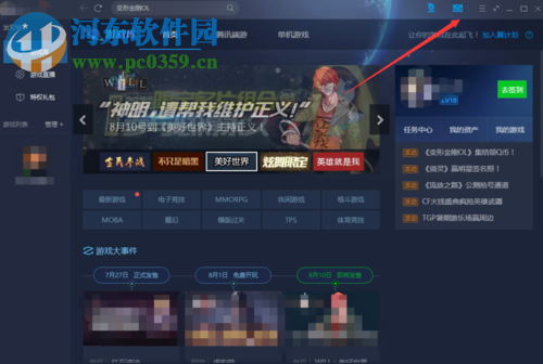 关闭tgp热门推荐的小技巧