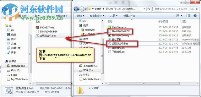 EPlLan P8 2.5完美破解的方法