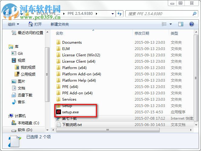 EPlLan P8 2.5完美破解的方法