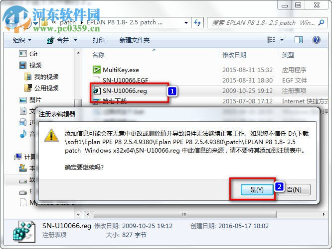 EPlLan P8 2.5完美破解的方法