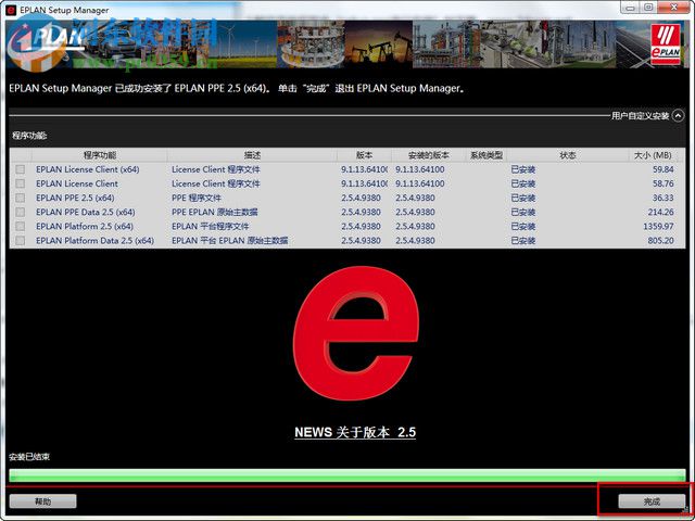 EPlLan P8 2.5完美破解的方法