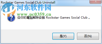解决rockstar games social club无法卸载的方法