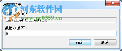 解决rockstar games social club无法卸载的方法