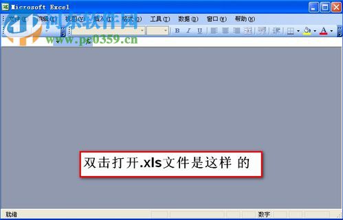 打开excel文件后是灰色空白的解决方法
