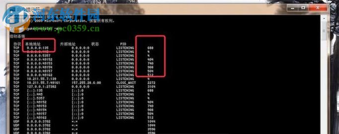 解决8080端口被占用的方案