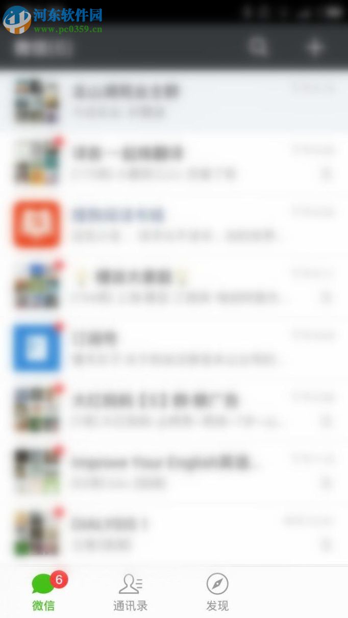 关闭微信朋友圈功能的教程