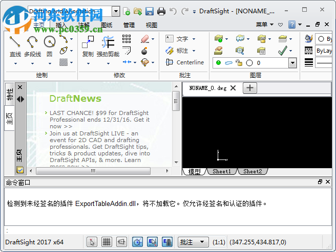 draftsight激活方法