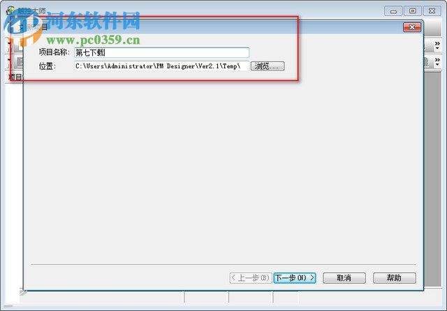 触控大师使用教程