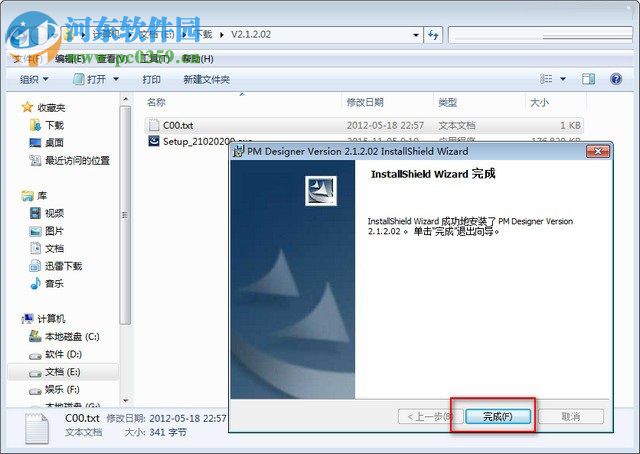 触控大师使用教程