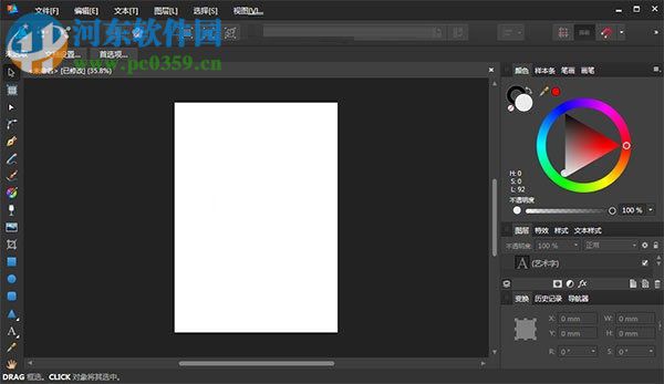 affinity designer windows安装破解教程