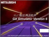 GX Simulator 6安装与使用方法