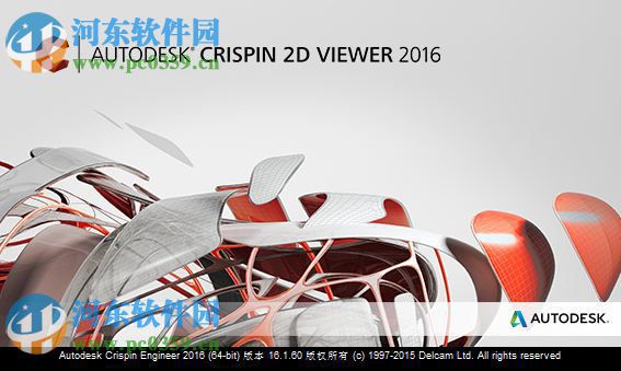 Crispin Engineer Pro 2016安装破解教程