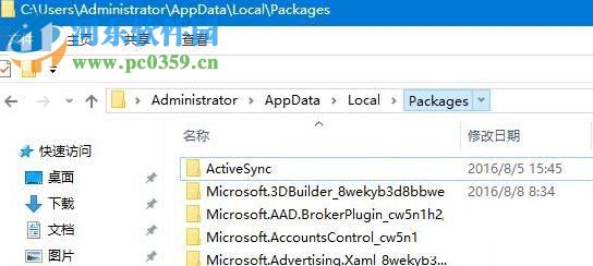 win10下重装edge浏览器的方法