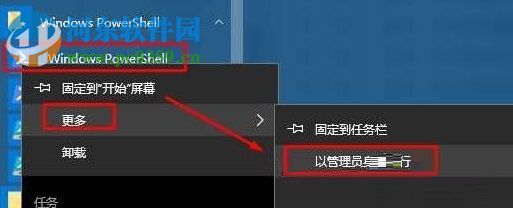 win10下重装edge浏览器的方法
