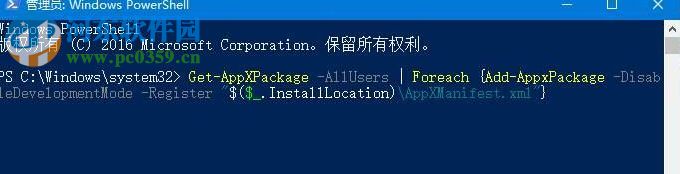 win10下重装edge浏览器的方法