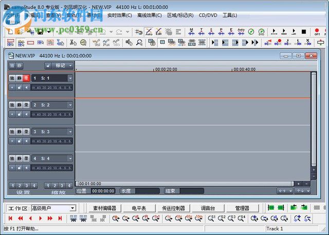 Samplitude 8.0安装破解教程