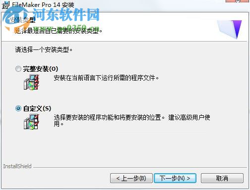 FileMaker Pro 14安装破解教程