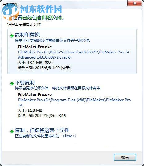 FileMaker Pro 14安装破解教程
