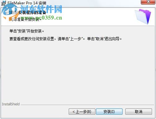 FileMaker Pro 14安装破解教程