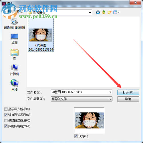 Adobe Indesign插入图片的方法