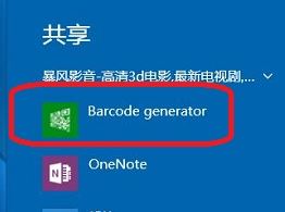 win10将网页生成二维码的方法