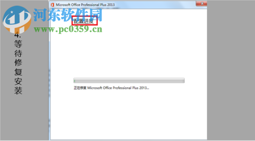 microsoft excel已停止工作的解决方法