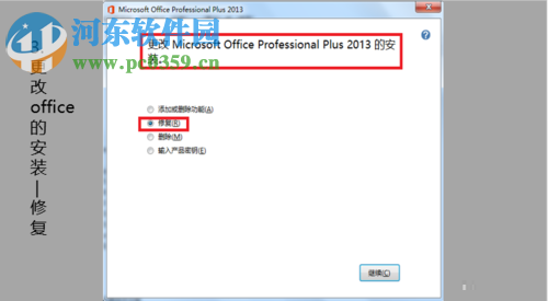 microsoft excel已停止工作的解决方法